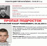 В Орле разыскивают двух пропавших подростков - OrelGrad.Ru