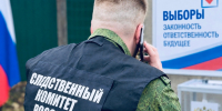 Следственное управление СК России по Новгородской области предупреждает об ответственности за нарушение избирательного законодательства - Следком Новгородской области
