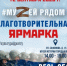 #МуZейрядом - Город Североморск