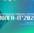 ЮФУ приглашает студентов на международную цифровую олимпиаду «Волга-IT» - ЮФУ