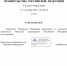 Михаил Мишустин освободил заместителя министра просвещения России от должности - Pln-Pskov.Ru
