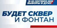 Декада благоустройства: история масштабного проекта «Городская среда» - Bloknot-Stavropol.Ru
