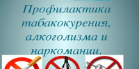 Кураторский час по профилактике курения, употребления алкоголя и наркомании - Вавиловский университет