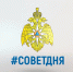 СоветДня от МЧС России: нарушение правил сжигания мусора может стать причиной пожара - МЧС России