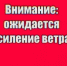 Оперативное предупреждение на 13.09.2026 г. - Новоорский район