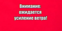 Оперативное предупреждение на 13.09.2026 г. - Новоорский район
