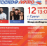 Сургут принимает всероссийский маршрут фестиваля «Русское лето» #ZaРоссию - ИД Новости Югры
