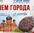 АО «Региональная корпорация развития и поддержки Тульской области» поздравляет с Днём города Тулы и Тульской области! - Корпорация развития Тульской области