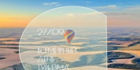 К Всемирному дню туризма в Белгороде организуют серию бесплатных экскурсий - Belnovosti.Ru