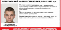 В Орле ищут ещё одного пропавшего подростка - OrelTimes.Ru