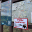 В Улан-Удэ временно закрыли для посещения Тропы здоровья - Газета Номер один