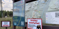 В Улан-Удэ временно закрыли для посещения Тропы здоровья - Газета Номер один