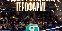 Наши партнёры празднуют юбилей! «ГЕРОФАРМ» — 25 лет! - ВК Ленинградка