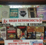 Терроризм – угроза миру! - Керченская ЦБС