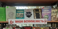 Терроризм – угроза миру! - Керченская ЦБС
