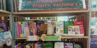 За страницами вашего учебника - Керченская ЦБС