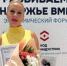 Мария Чернова удостоена высоких областных наград - Кувандыкский городской округ