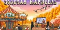 В Уфе проходит благотворительный фестиваль в поддержку СВО - Башинформ