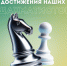 Новые победы наших шахматистов! - Кванториум