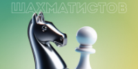 Новые победы наших шахматистов! - Кванториум