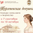 Орловчанок приглашают принять участие в конкурсе «Тургеневская девушка – 2026» - Правительство Орловской области