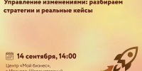 Ивановские предприниматели узнают, как управлять жизненным циклом продукта - Известно.ру