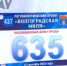 700 человек пробежали Волгоградскую милю в День города - Газета Городские вести