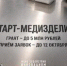 ОНКУРСА «СТАРТ-МЕДИЗДЕЛИЯ-1» (ОЧЕРЕДЬ 3) В РАМКАХ ФП «РАЗВИТИЕ ПРОИЗВОДСТВА НАИБОЛЕЕ ВОСТРЕБОВАННЫХ ЛЕКАРСТВЕННЫХ ПРЕПАРАТОВ И МЕДИЦИНСКИХ ИЗДЕЛИЙ» (Дедлайн -12.10.2026 г.) - ОмГМУ