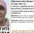 В Энгельсе ищут 62-летнюю Зухру Зайнуллину - Общественное мнение