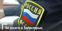 Долги пришлось вернуть - Газета Моя Воркута