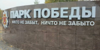 Благоустройство и «Городская среда» - Кизильский вестник