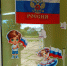 “Окна России” Всероссийская акция - Библиотеки Тамбовской области
