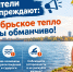 СПАСАТЕЛИ ПРЕДУПРЕЖДАЮТ! СЕНТЯБРЬСКОЕ ТЕПЛО У ВОДЫ ОБМАНЧИВО! - Управление физкультуры и спорта г. Новосибирска