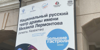 Алматинский театр впервые приехал с гастролями в Тюмень - ИА Тюменская линия