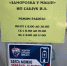 Когда важно оставаться на связи - Город Инкерман