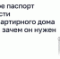 Что такое паспорт готовности многоквартирного дома к зиме и зачем он нужен - Администрация г. Домодедово