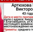 В Благовещенске разыскивают женщину, пропавшую несколько дней назад - Asn24.Ru