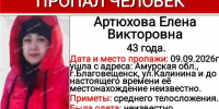 В Благовещенске разыскивают женщину, пропавшую несколько дней назад - Asn24.Ru