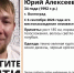 34-летнего Юрия Кицука ищут в Волгограде - Газета Городские вести