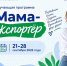 В Башкирии объявлен бизнес-тренинг «Мама-экспортёр» - Сетевое издание Республика Башкортостан