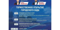 12.09.2026 | Приглашаются все желающие: в Твери в воскресенье откроется обновленный Городской сад - Главное управление по архивному делу