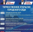 12.09.2026 | Приглашаются все желающие: в Твери в воскресенье откроется обновленный Городской сад - Правительство области