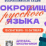 Плакат акции «Сокровища русского языка»: школьник с книгой, девушка со стопкой книг, даты 10 сентября — 15 октября и QR-код - 168.Ru
