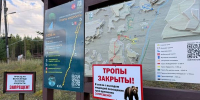 Тропы здоровья временно закрыли для посещения в Улан-Удэ - ИА Байкал-Daily