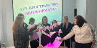 В Центральной детской библиотеке им. Б.С. Рябинина прошло итоговое мероприятие краевого проекта Арт-пространство «ВнеФормАта» — «территория свободного творчества» - Кунгурский муниципальный округ
