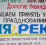 «День реки» в Кувандыке — праздник, который объединяет - Кувандыкский городской округ