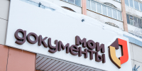 В МФЦ Кировской области можно заключить договор на техобслуживание газа - Newsler.Ru