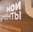 МФЦ Серпухова: 1500 человек в день и 365 услуг - Smitanka.Ru