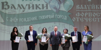 Подведены итоги конкурсов на звание лучших учреждений социальной сферы. - Валуйский городской округ