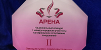 Два калининградских дворца спорта вошли в число лучших в России - Министерство экономического развития